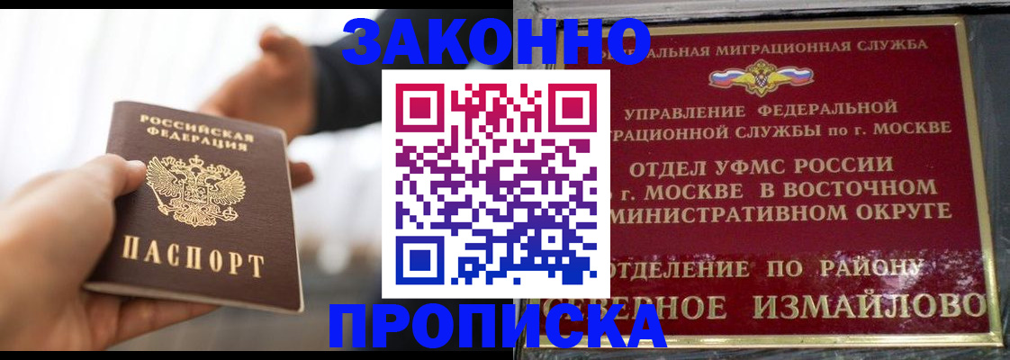прописка иностранных граждан в Вичуге