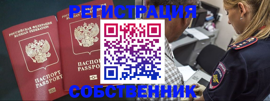 прописка 2025 в Вичуге