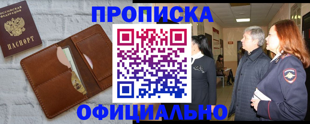 временная регистрация недорого в Вичуге