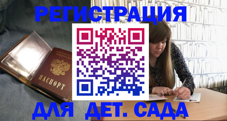 прописка для кредита в Вичуге