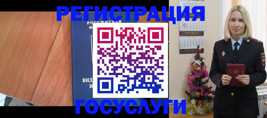временная прописка в Вичуге