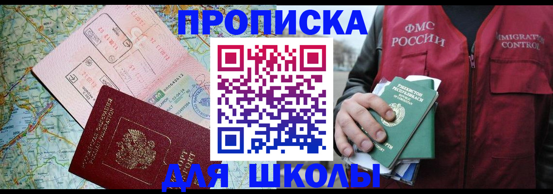 прописка штамп в Вичуге